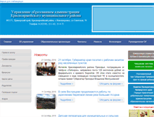 Tablet Screenshot of kr-edu.ru